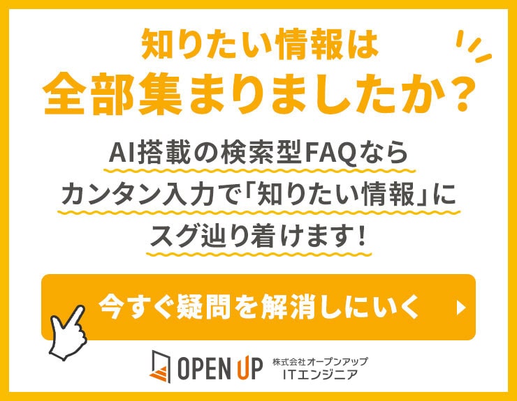 今すぐ疑問を解消しにいく